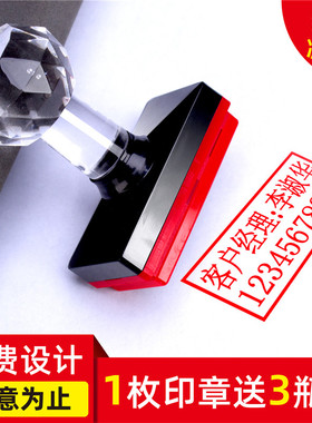 二维码印章快递验视名字图章刻姓名印长方形人名电话签名印章定做