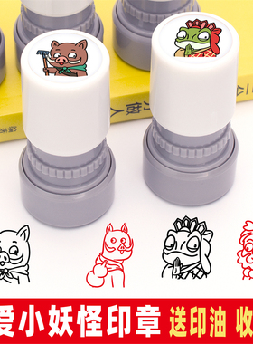 浪浪山小妖怪印章猪妖猩猩怪黄鼠狼蛤蟆精头像手账装饰活动打卡章
