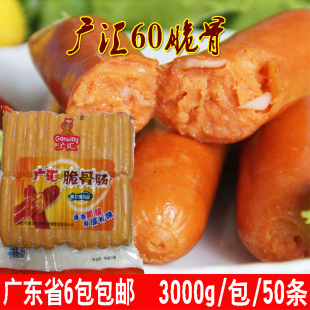 整箱广汇脆骨肠60g台式烤肠奥尔良风味香肠早餐热狗广东包邮