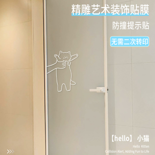 玻璃贴移门趣味抱起猫咪透明装饰贴图案防撞有趣自粘温馨客厅店铺