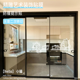 氛围感墙贴新房抱起猫咪阳台宠物店防撞贴纸店铺玻璃移门卡通贴画