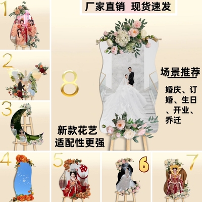 全新婚品装饰花艺道具婚庆迎宾牌仿真花道具婚礼氛围感摆件订婚宴