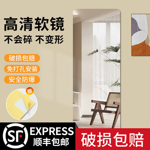 压克力软镜子贴墙自粘全身镜落地镜家用壁挂式全身镜衣柜大化妆镜
