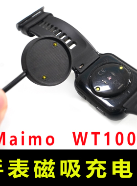 适配:Maimo Watch WT1004手表充电线磁吸充电器配件2针强磁吸附