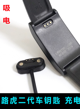 XE910车钥匙二代手环卫士全新揽胜充电线3点配件充电器线LK路虎配