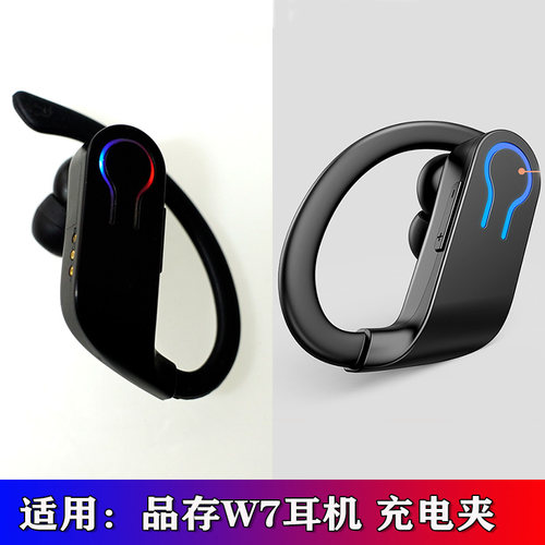 适用于：品存W7蓝牙耳机充电夹万能充电仓 挂耳式便携充电夹
