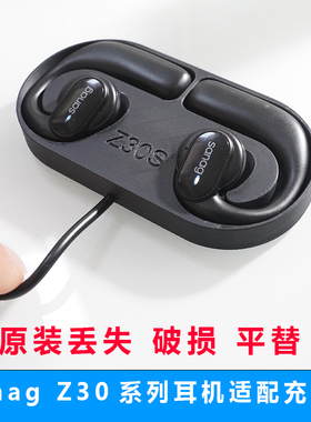 Sanag Z30S PRO蓝牙耳机充电盒通用Sanag塞那蓝牙耳机充电仓空盒