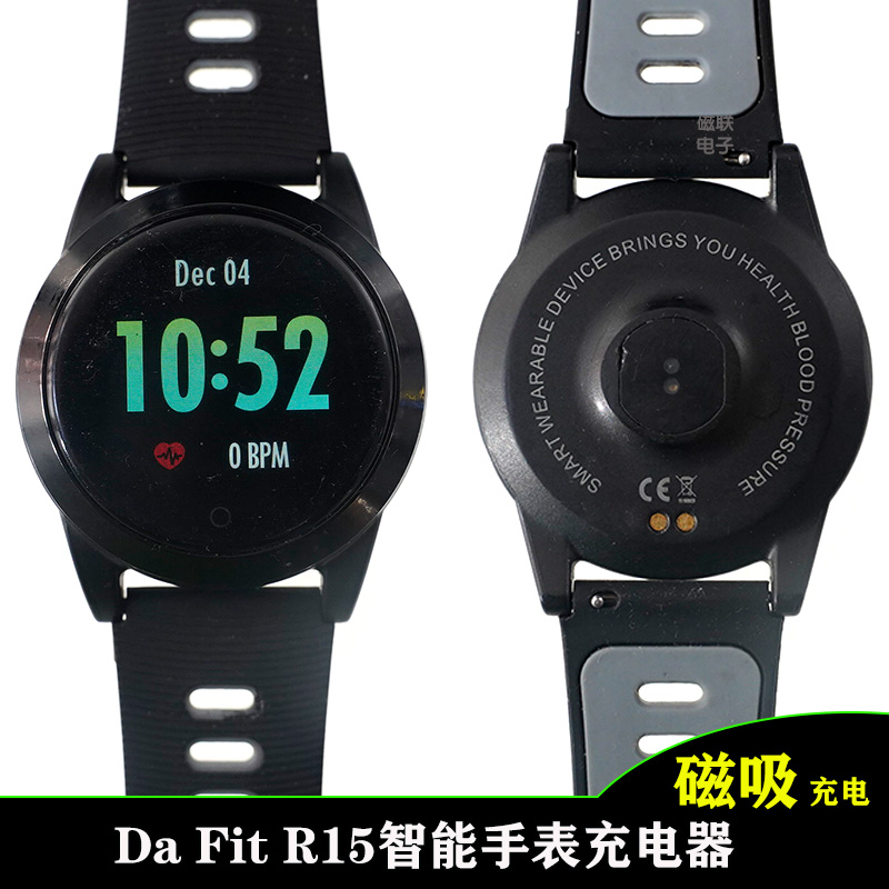 手环磁吸式充电线