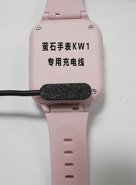 EZVIZ萤石电话手表充电线充电器线配件磁吸2针4针线CS-KW1-1ACS
