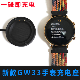 GW33智能手环手表女充电器线配件4触点2针充电器快充充电底座 新款