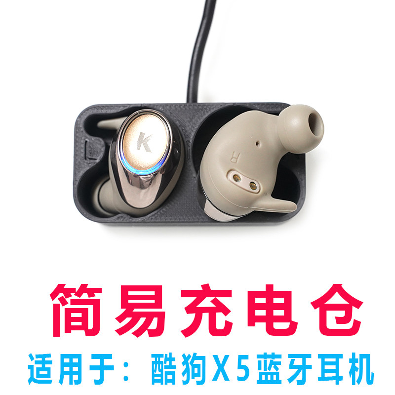 充电仓单卖 空仓 酷狗x5蓝牙耳机配件耳机充电仓充电触点夹子2针
