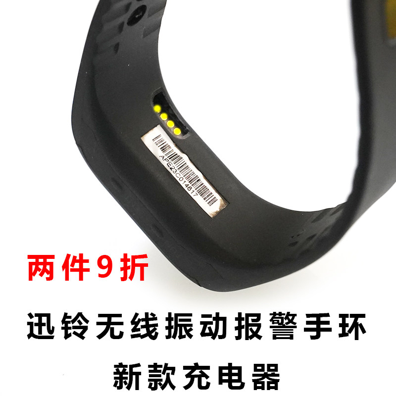 迅铃无线呼叫器APE6900 手环充电器线快速键震动手环报警器充电线