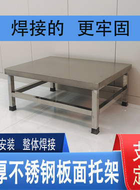 加厚不锈钢架子焊接防潮垫高制冰机汤桶消毒柜可乐机咖啡机承重架