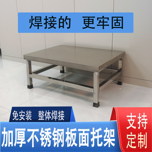 加厚不锈钢架子焊接防潮垫高制冰机汤桶开水炉可乐机咖啡机承重架