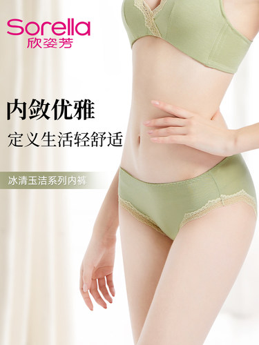舒适提臀无痕三角裤中腰