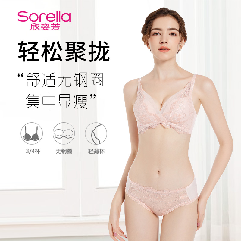 欣姿芳厚薄款上托防下垂网纱内衣