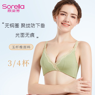 欣姿芳无钢圈聚拢文胸小胸显大透气上托无痕光面内衣胸罩6210