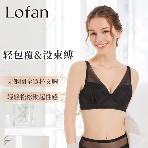 (Lofan光面无痕美背无钢圈