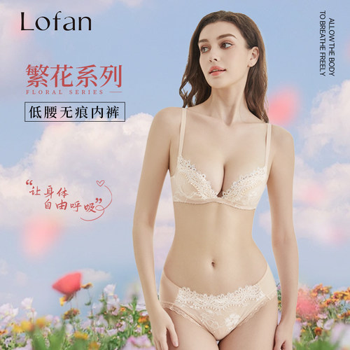 Lofan低腰三角裤蕾丝面料