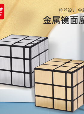 奇艺镜面魔方2二3三阶异形比赛专用专业异型不规则风火轮套装全套