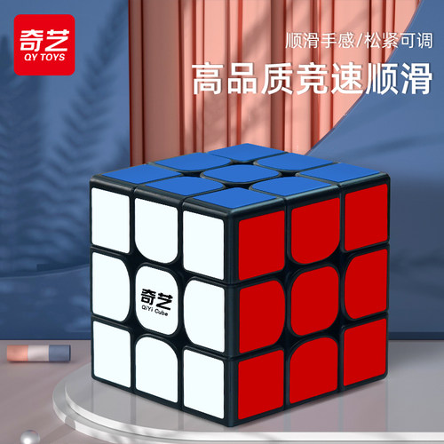 奇艺三阶顺滑专业全套学生益智