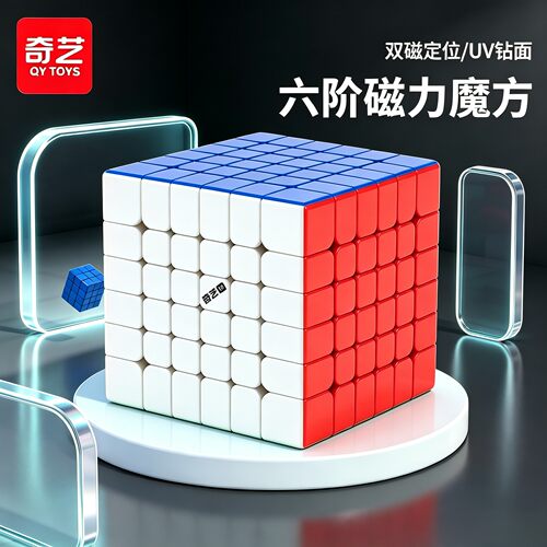奇艺专业比赛顺滑玩具套装阶魔方