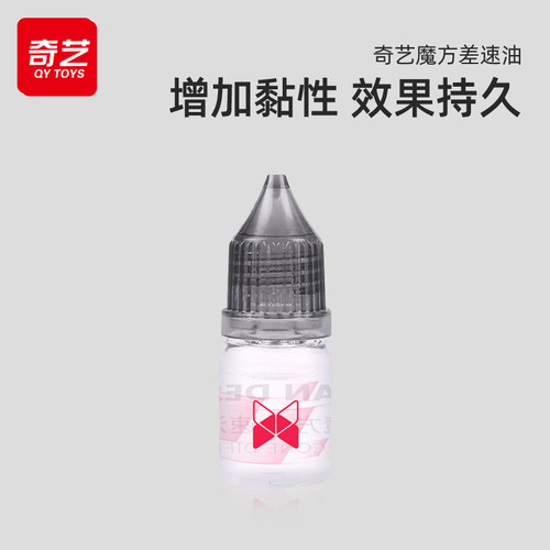比赛专用奇艺魔方专业用油速拧
