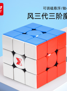 奇艺风三代三阶魔方UV钻面XMD磁力魔方块益智玩具格3顺滑比赛专用
