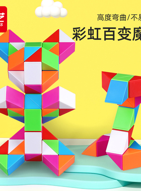 奇艺儿童彩虹百变魔尺24段幼儿园玩具36/48/72节益智魔方长条魔王