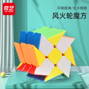 全套 奇艺风火轮魔方格异形比赛专用专业顺滑学生异型性不规则套装