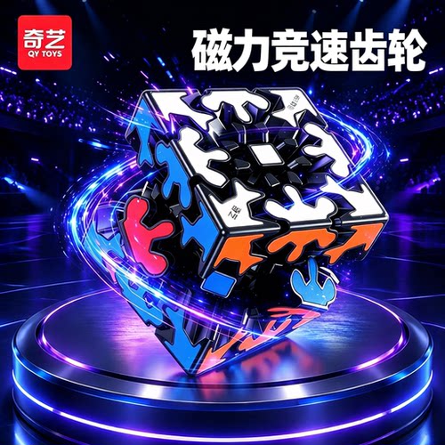 奇艺疯狂比赛专用三阶圆柱魔方