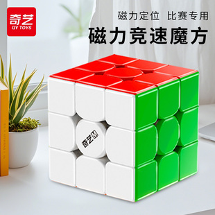奇艺勇士磁力版三阶魔方儿童益智玩具小学生顺滑竞速专业比赛专用