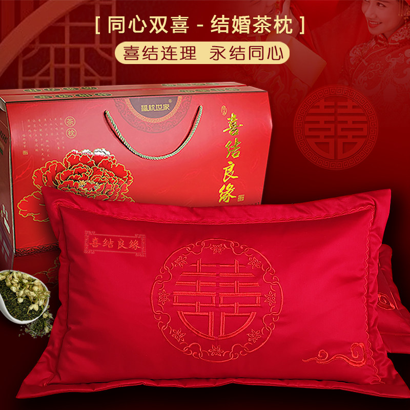 结婚枕头茶叶枕纯棉枕套大红色对枕新婚陪嫁护颈助睡眠茶枕一对装