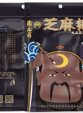 陶永祥號黑芝麻糖纯手工安徽特产
