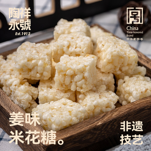 姜米糖儿童400g孕妇合肥陶永祥