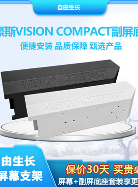 联力包豪斯8.8IPS三面玻璃副屏