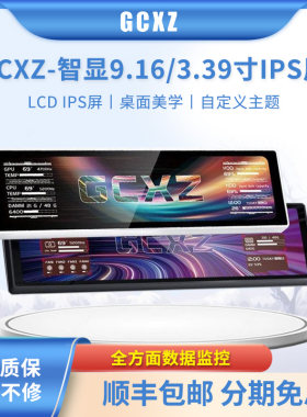 GCXZ机箱扩展IPS副屏便携