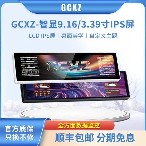 GCXZ机箱扩展IPS副屏便携