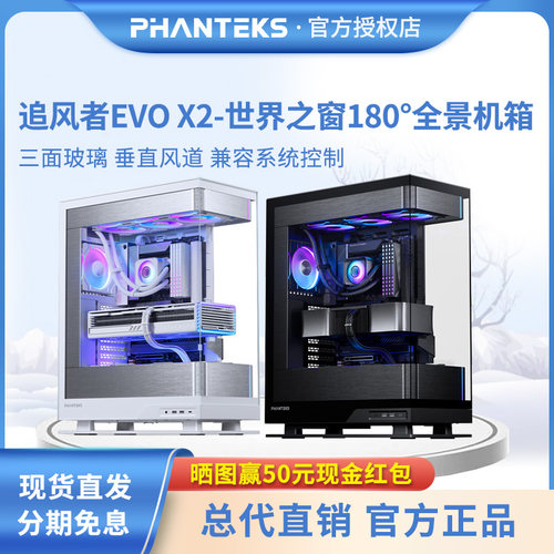 追风者EVOLVX2视界之窗