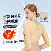 医用正品 富贵包吸脂抽脂术后专用后背加压塑身衣手臂副乳强压塑形