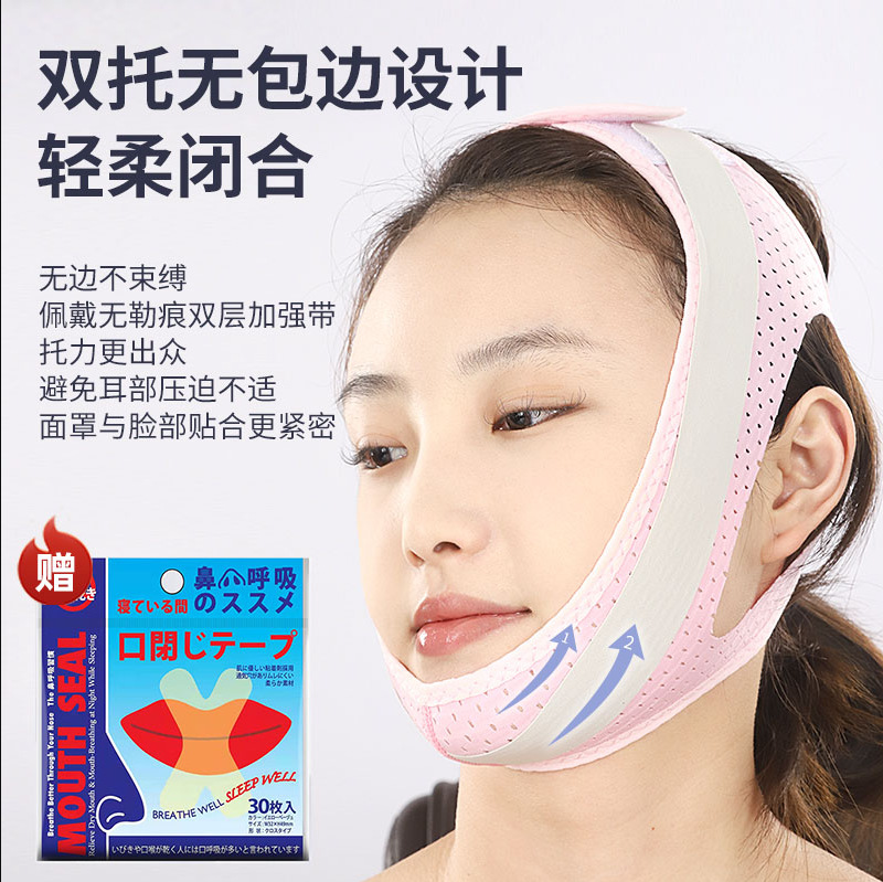 成人儿童口呼吸矫正器闭嘴神器嘴巴睡觉防张嘴张口腺样体肥大