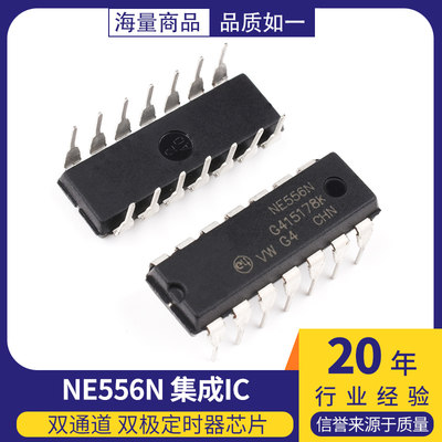 直插 NE556N NE556 双通道 双极定时器芯片 集成IC 封装DIP-14