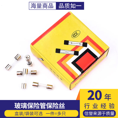5*20/6*30mm玻璃保险丝管