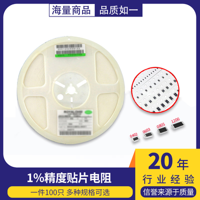 1%0402 0603 0805贴片1206电阻53.6K54.9K60.4K66.5K68.1K73.2K欧