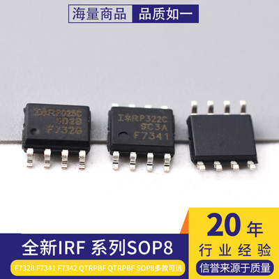 全新IRFF7328F7341F7342Q