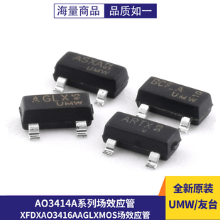 原装UMW  AO3414A  AE9T AO3415A XFDX AO3416A AGLX mos场效应管
