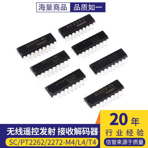 SC/PT2262/2272-M4/L4/T4无线遥控发射 接收解码器芯片DIP-18直插