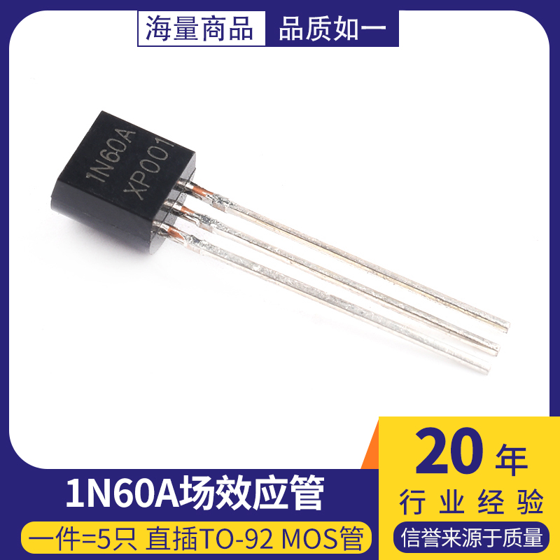 1n60acs1n60三极管mos场效应管