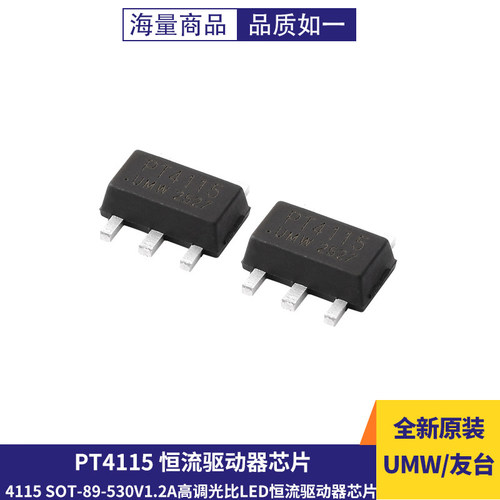 原装正品UMWPT4115SOT-89-5