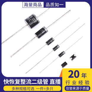 1N4937UF4007 HER208 108 308 RL/FR207 307 607快恢复整流二极管